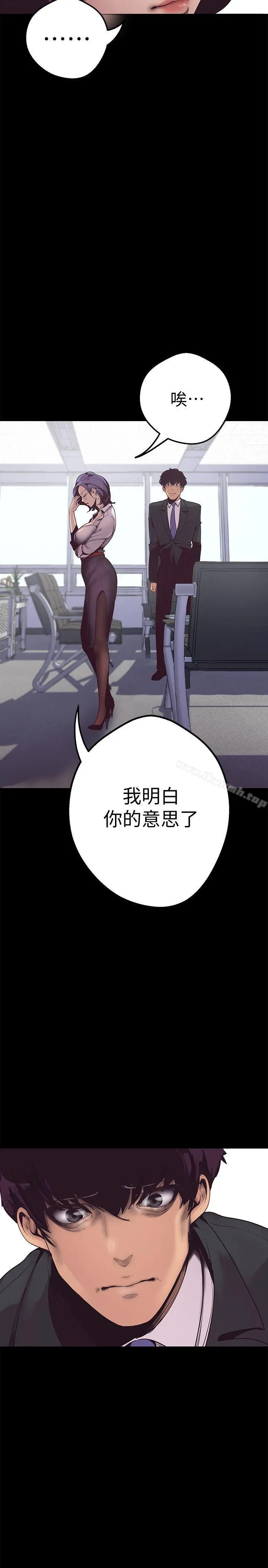 美丽新世界 第1话-女厕的针孔摄影机 第55页