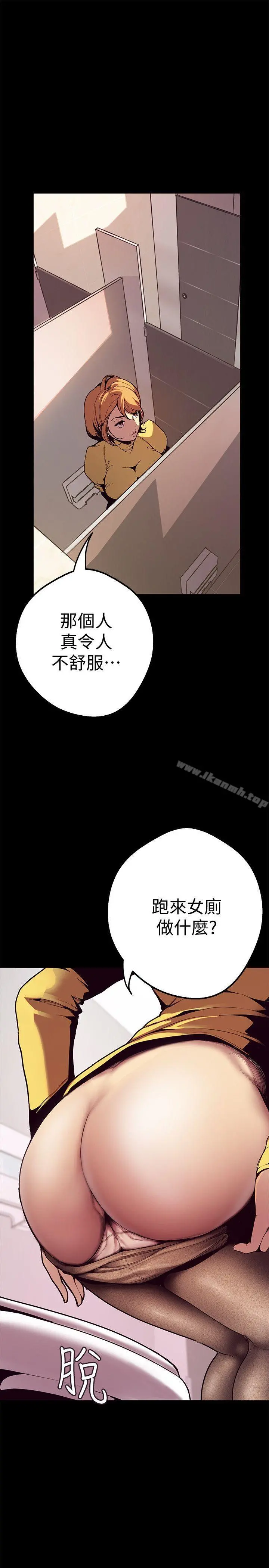 美丽新世界 第1话-女厕的针孔摄影机 第33页