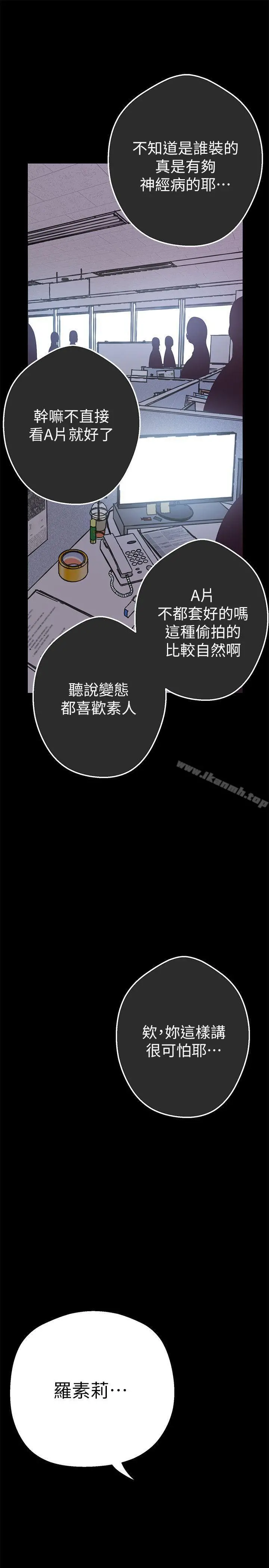 美丽新世界 第1话-女厕的针孔摄影机 第46页