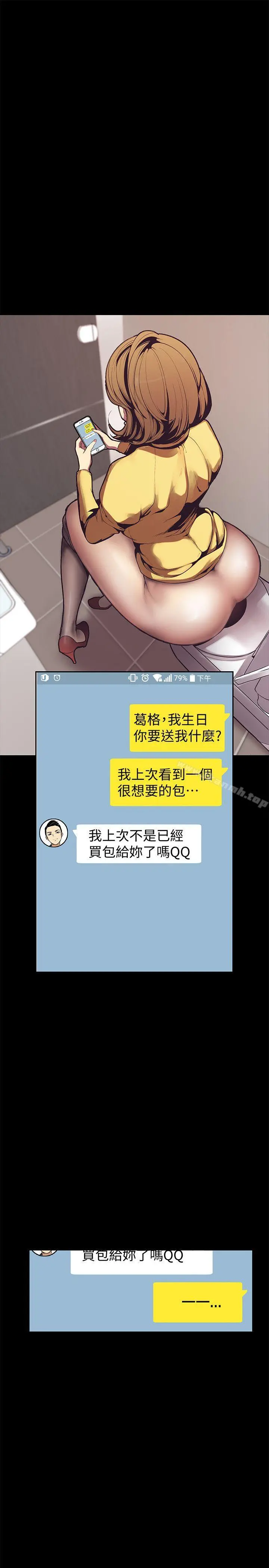 美丽新世界 第1话-女厕的针孔摄影机 第37页