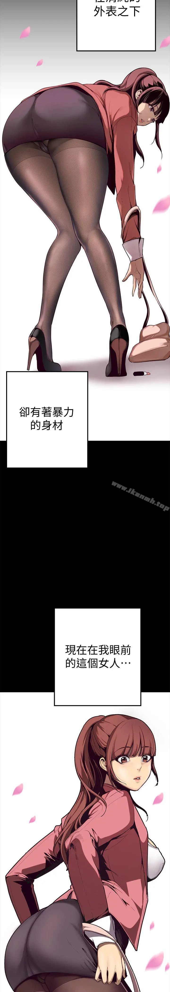 美丽新世界 第1话-女厕的针孔摄影机 第11页
