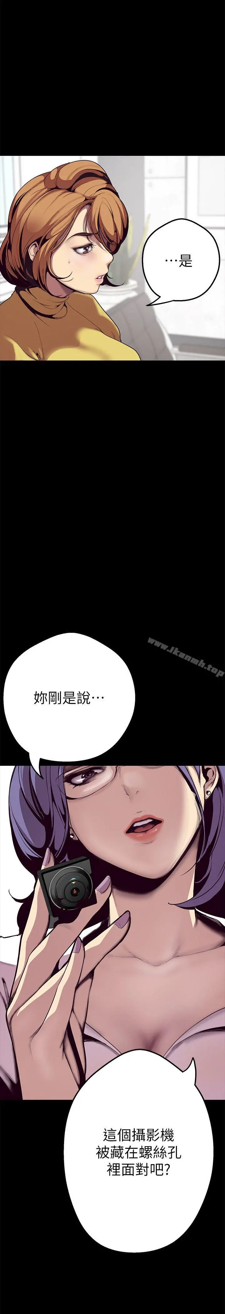 美丽新世界 第1话-女厕的针孔摄影机 第47页