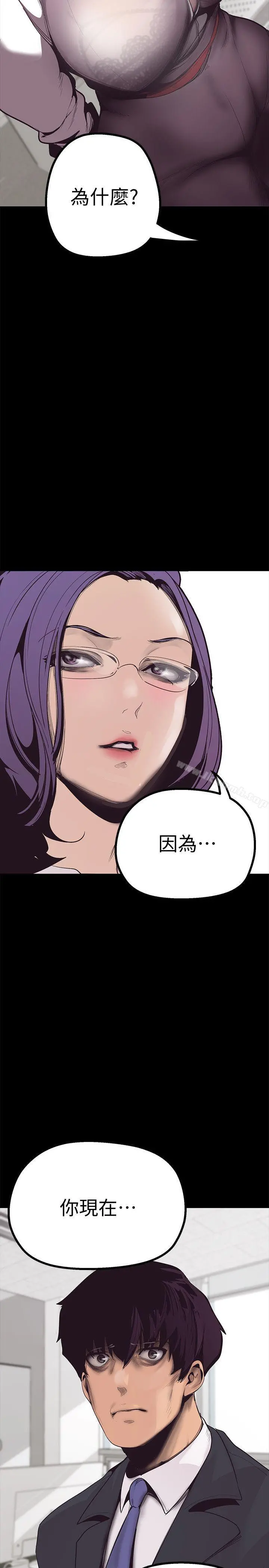 美丽新世界 第1话-女厕的针孔摄影机 第58页