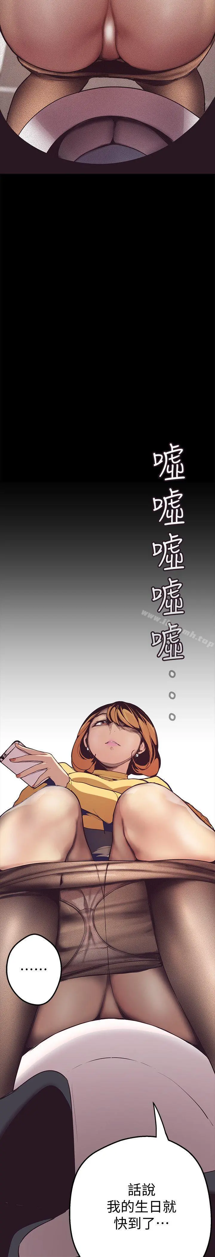 美丽新世界 第1话-女厕的针孔摄影机 第35页
