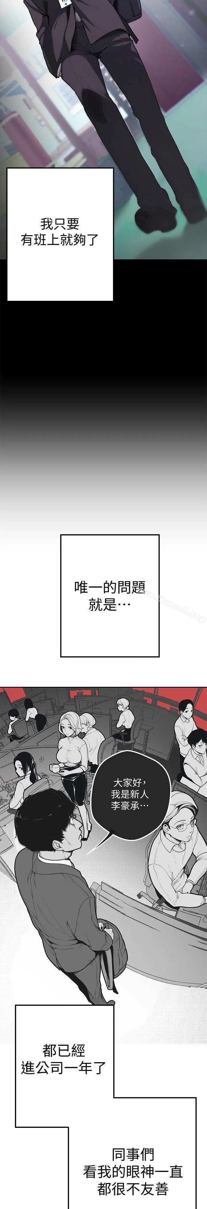 美丽新世界 第1话-女厕的针孔摄影机 第5页