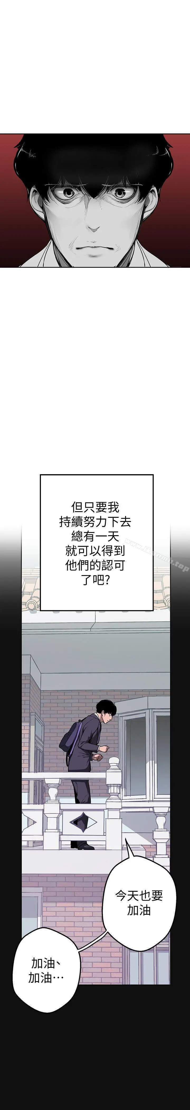 美丽新世界 第1话-女厕的针孔摄影机 第7页