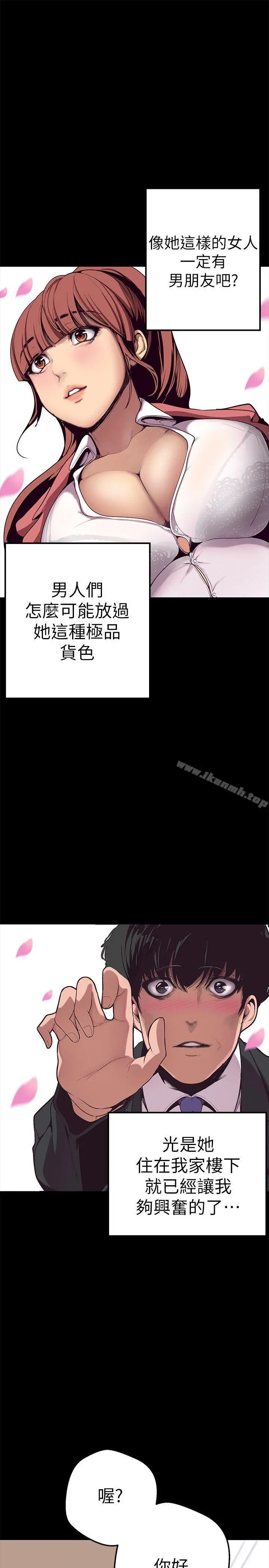 美丽新世界 第1话-女厕的针孔摄影机 第13页