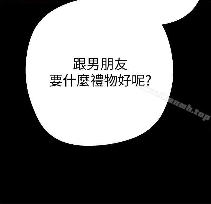 美丽新世界 第1话-女厕的针孔摄影机 第36页
