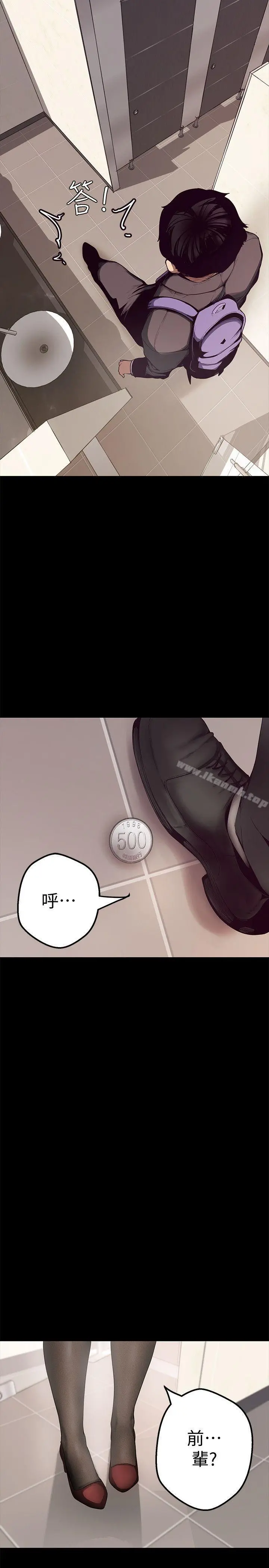 美丽新世界 第1话-女厕的针孔摄影机 第29页