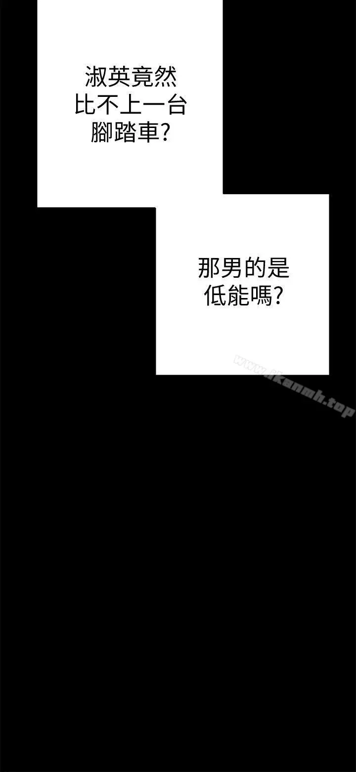 美丽新世界 第1话-女厕的针孔摄影机 第18页