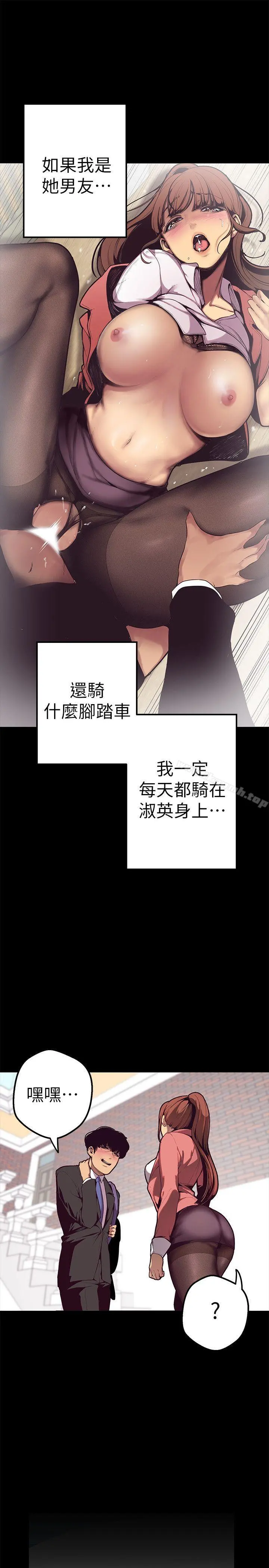 美丽新世界 第1话-女厕的针孔摄影机 第19页