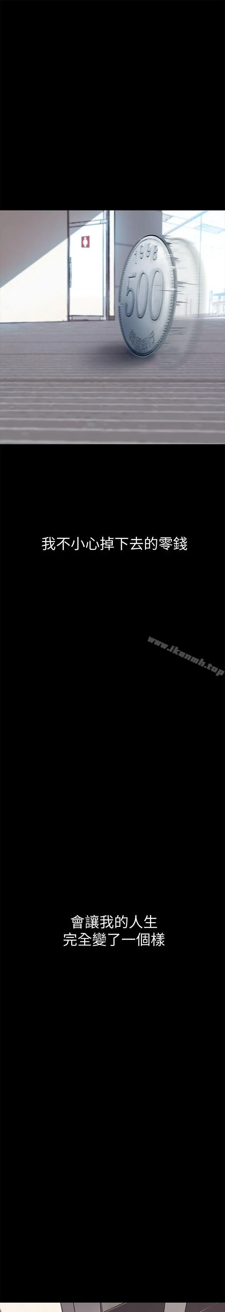 美丽新世界 第1话-女厕的针孔摄影机 第28页