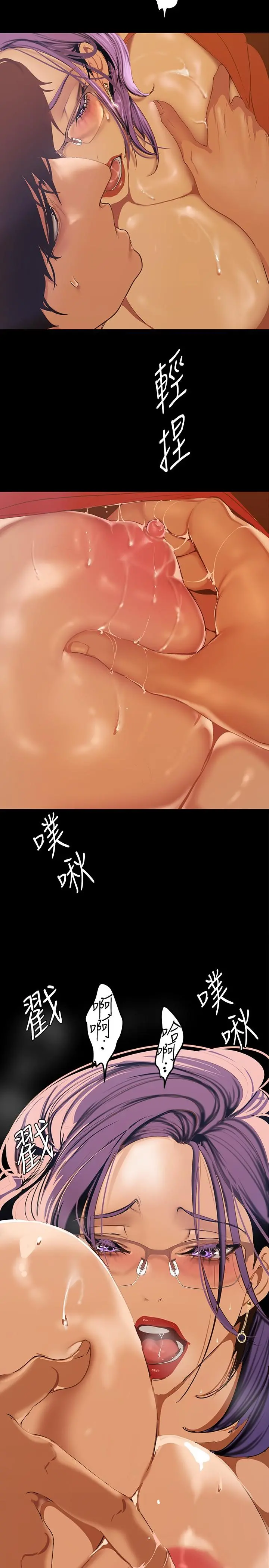 美丽新世界 第136话-放长线钓鲍鱼 第22页