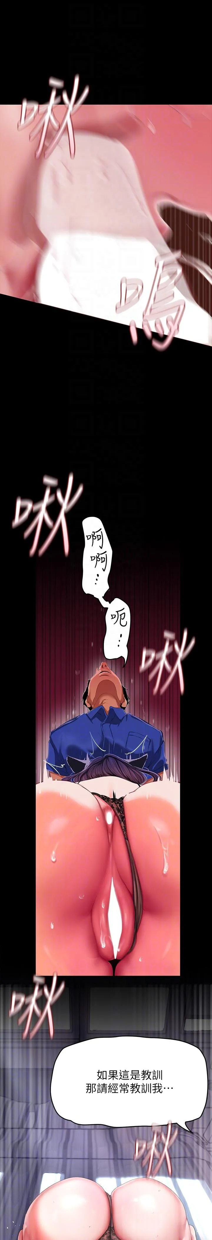 美丽新世界 第203话-书潾吃醋的态度 第26页