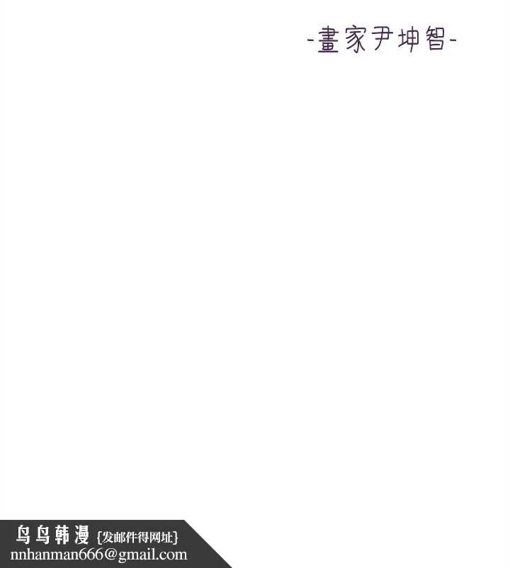 美丽新世界 第203话-书潾吃醋的态度 第42页
