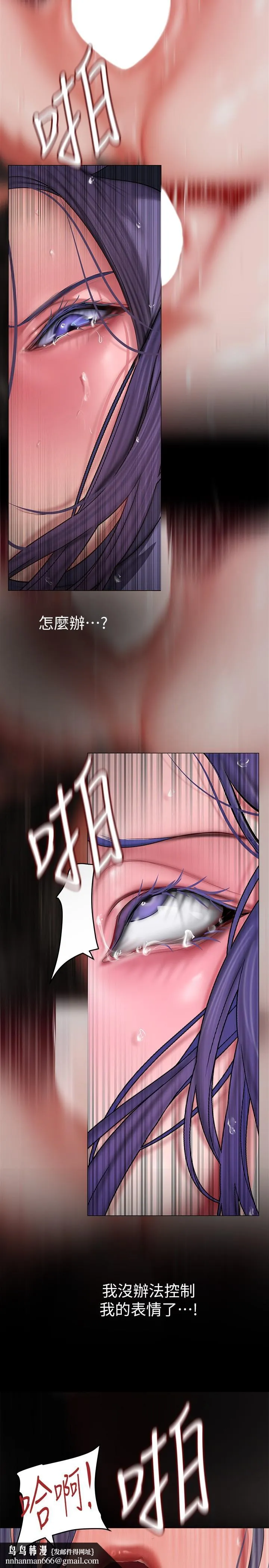 美丽新世界 第204话-书潾的鸿门宴 第19页
