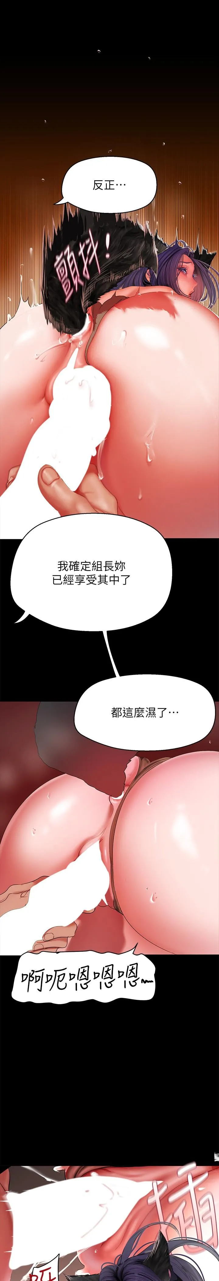 美丽新世界 第204话-书潾的鸿门宴 第9页