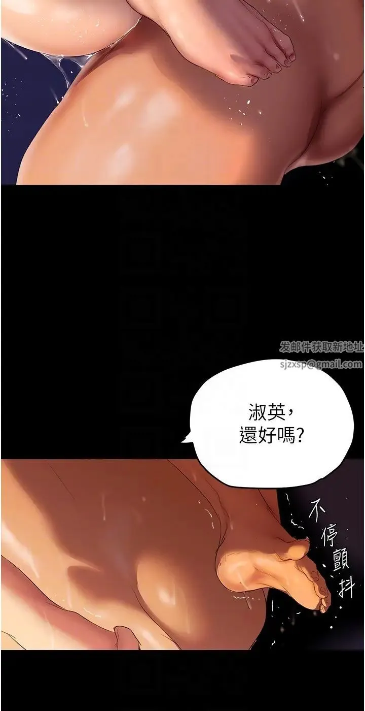 美丽新世界 第228話-哄組長的夜晚 第26页