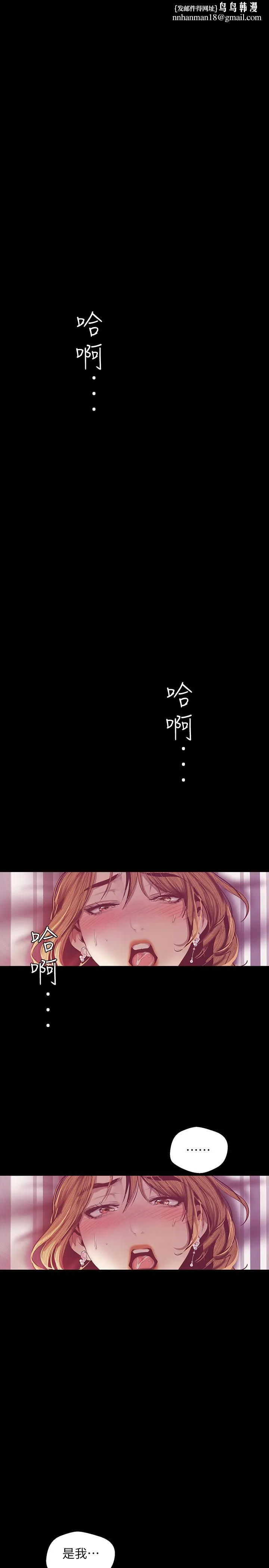 美丽新世界 第85话-想都没想过的淫荡姿势 第1页