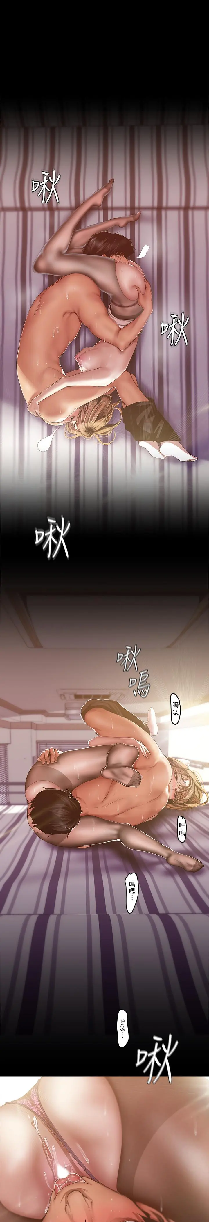 美丽新世界 第85话-想都没想过的淫荡姿势 第27页