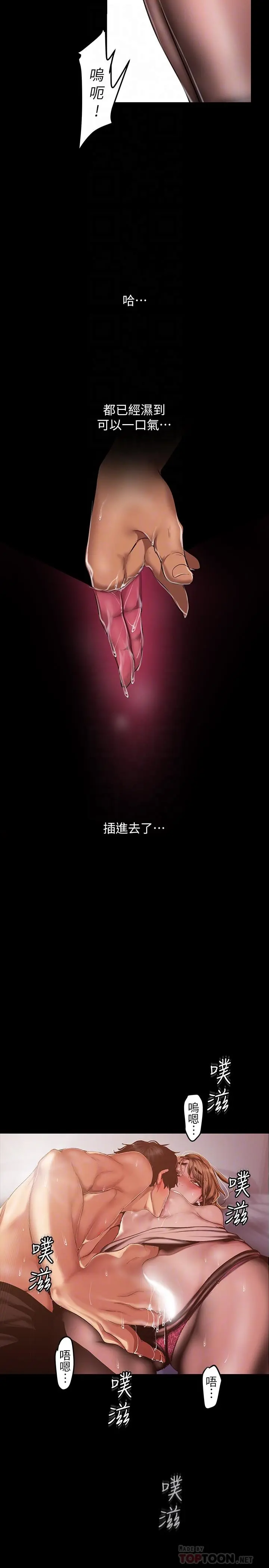 美丽新世界 第85话-想都没想过的淫荡姿势 第14页
