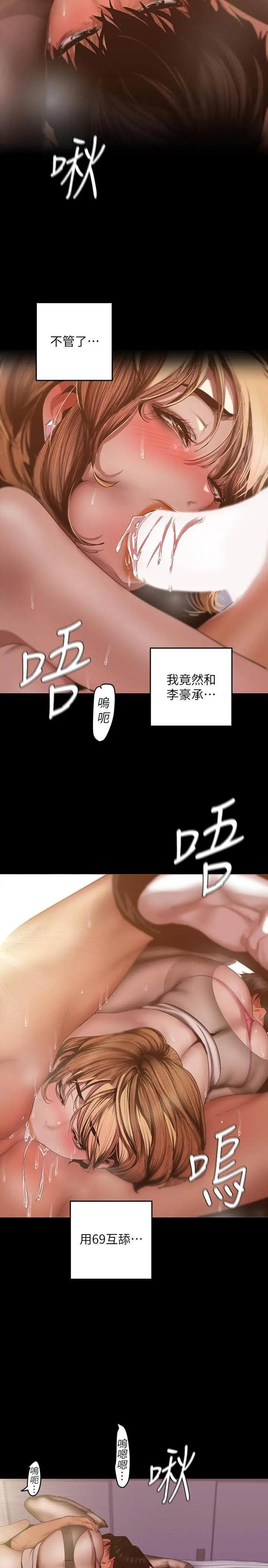 美丽新世界 第85话-想都没想过的淫荡姿势 第28页