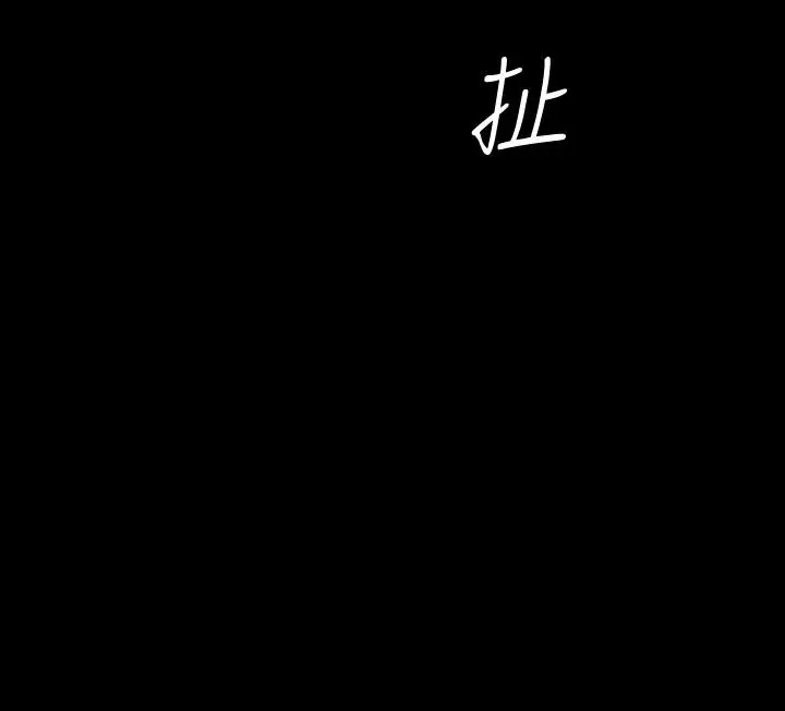 美丽新世界 第85话-想都没想过的淫荡姿势 第19页