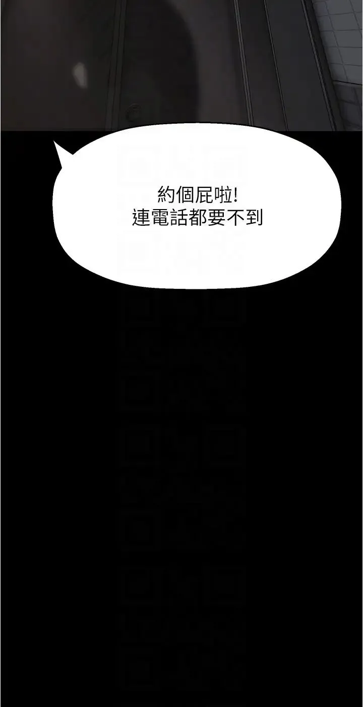 美丽新世界 第220話-不停湧出來的刺激快感 第30页
