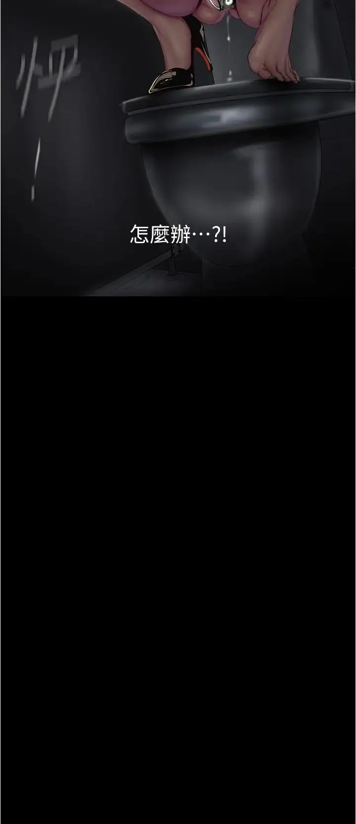 美丽新世界 第220話-不停湧出來的刺激快感 第37页
