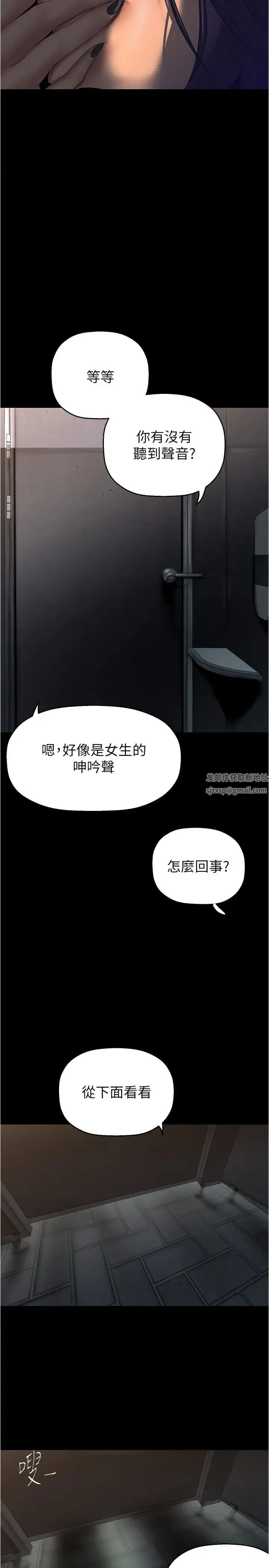 美丽新世界 第220話-不停湧出來的刺激快感 第33页