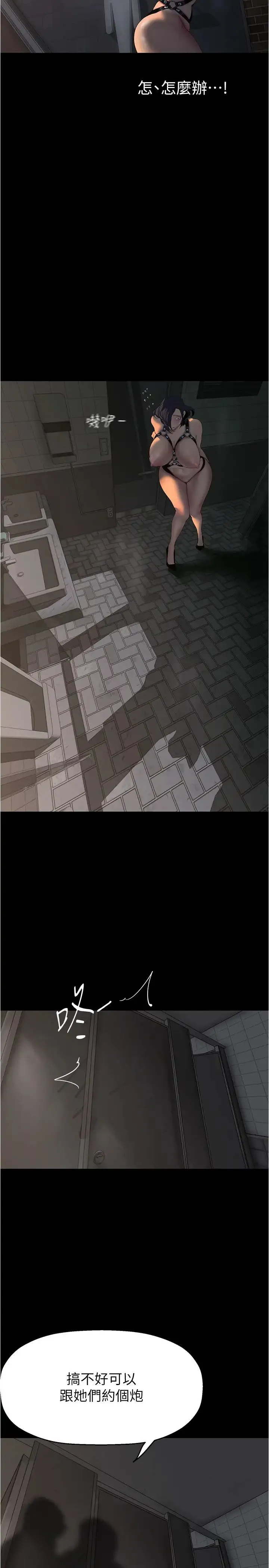 美丽新世界 第220話-不停湧出來的刺激快感 第29页
