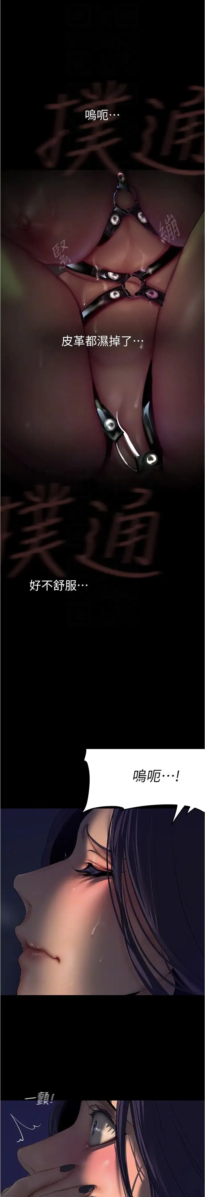 美丽新世界 第220話-不停湧出來的刺激快感 第32页