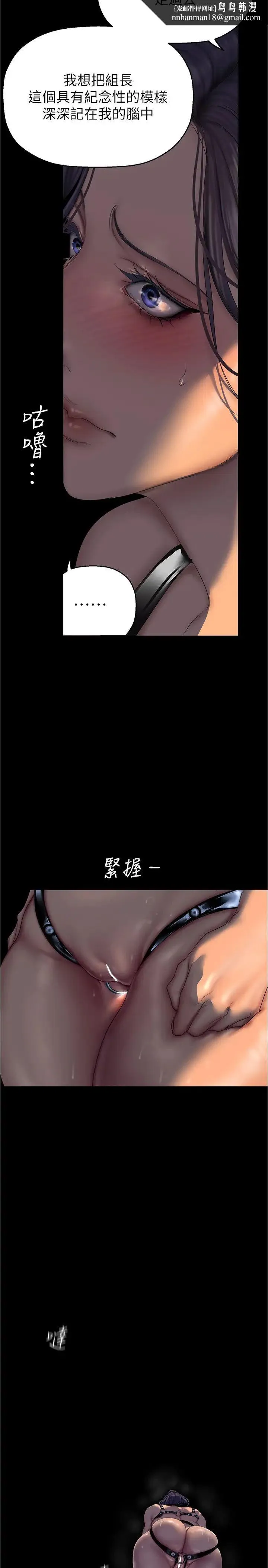 美丽新世界 第220話-不停湧出來的刺激快感 第20页