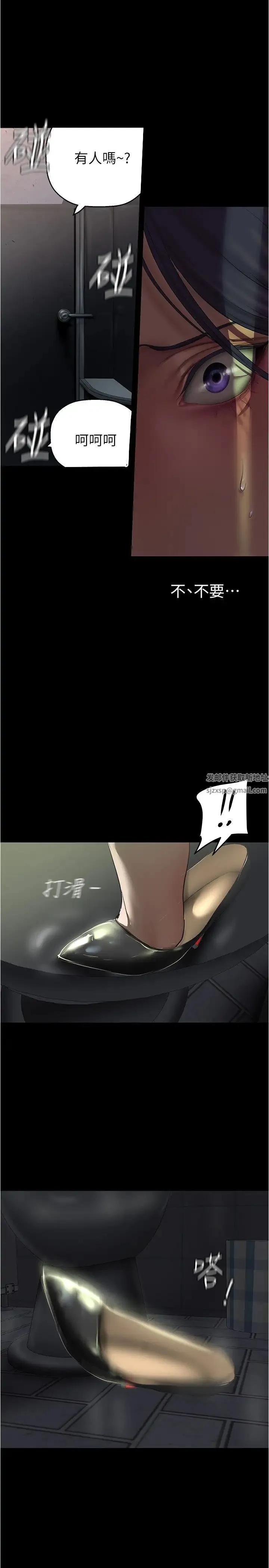 美丽新世界 第220話-不停湧出來的刺激快感 第35页