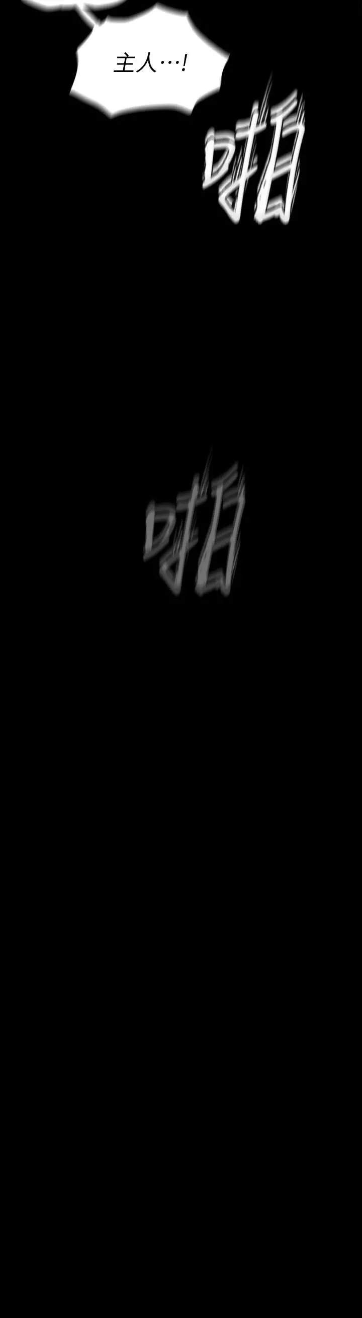 美丽新世界 第117话-用淫乱的舌头打勾勾 第3页