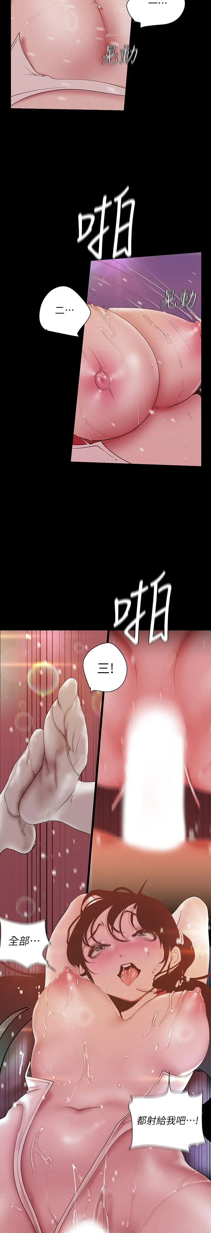 美丽新世界 第117话-用淫乱的舌头打勾勾 第26页