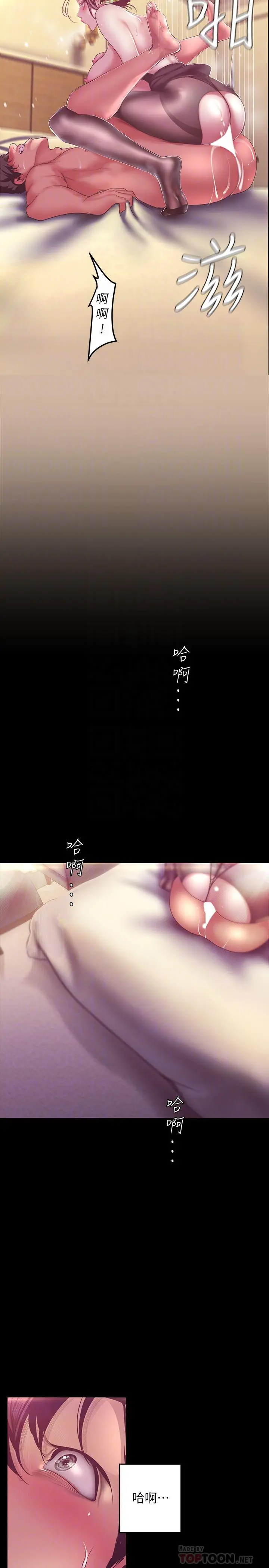 美丽新世界 第100话-现在开始我要把你吃掉 第18页