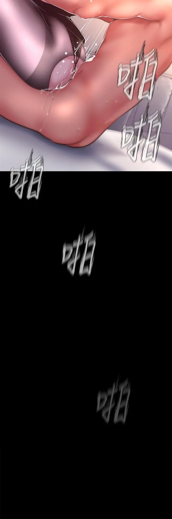 美丽新世界 第100话-现在开始我要把你吃掉 第3页