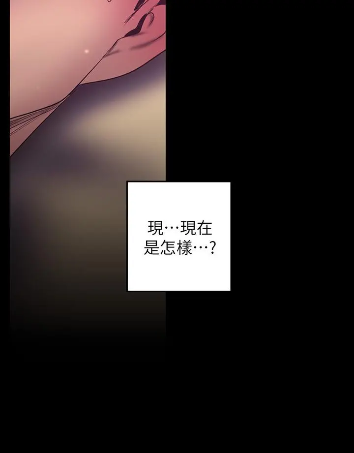 美丽新世界 第100话-现在开始我要把你吃掉 第19页
