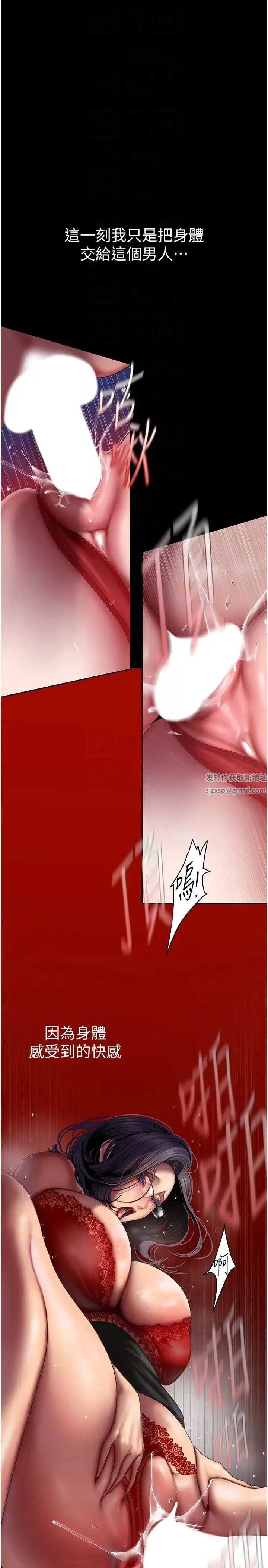 美丽新世界 第233話-向淑英襲來的危機 第17页