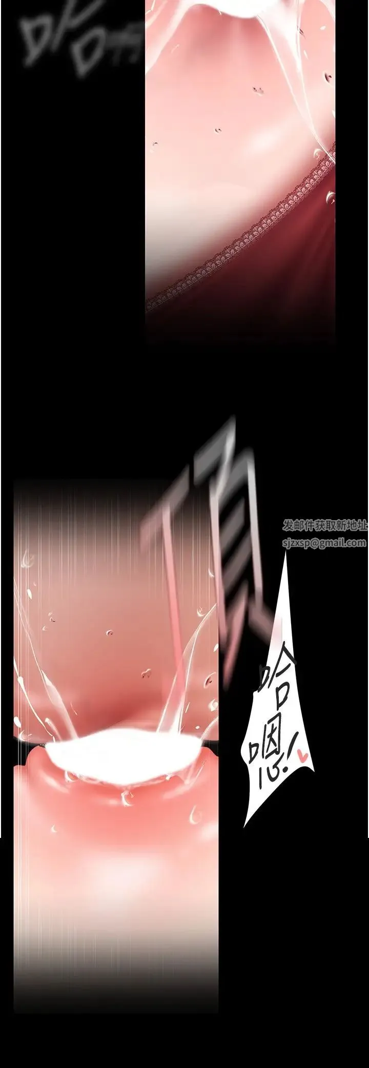 美丽新世界 第233話-向淑英襲來的危機 第15页