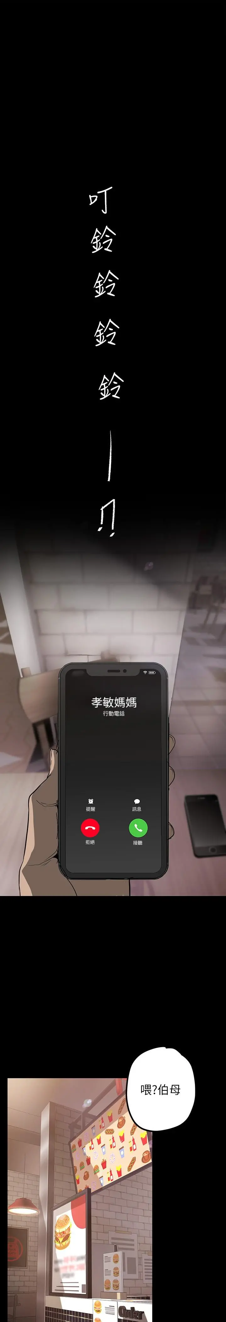 美丽新世界 第134话-美庭组长诱惑力十足的要求 第38页
