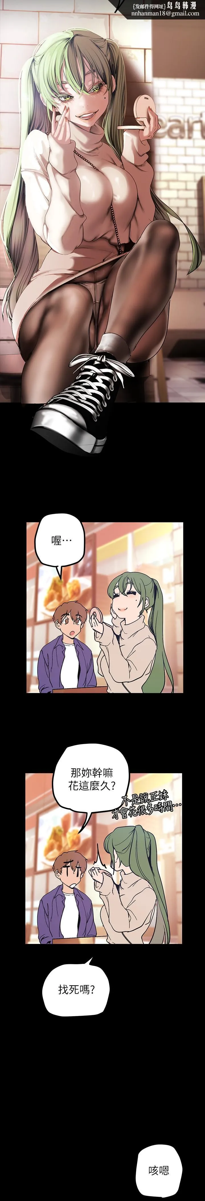美丽新世界 第134话-美庭组长诱惑力十足的要求 第22页
