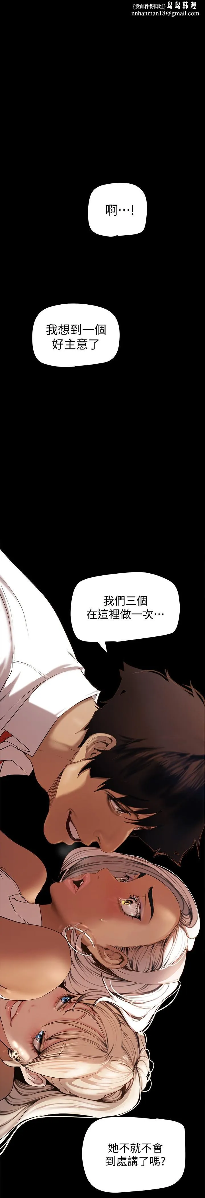 美丽新世界 第134话-美庭组长诱惑力十足的要求 第1页