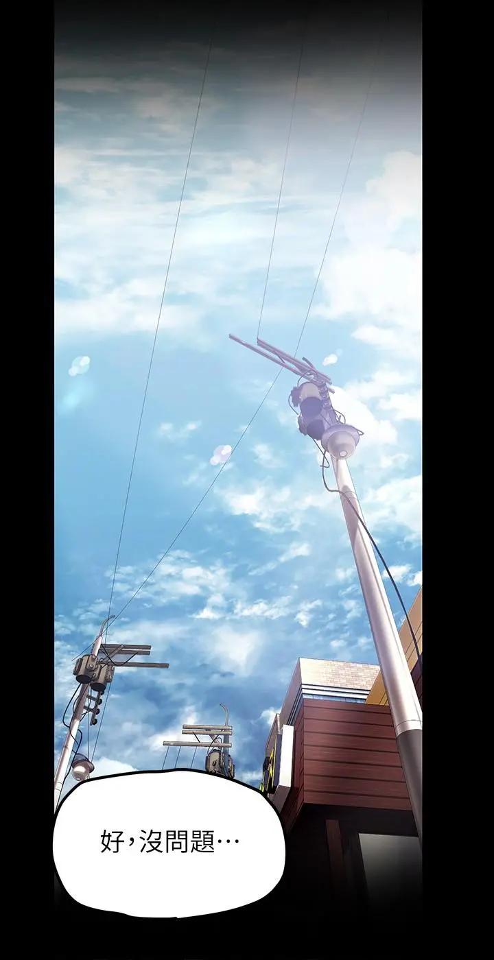 美丽新世界 第134话-美庭组长诱惑力十足的要求 第40页