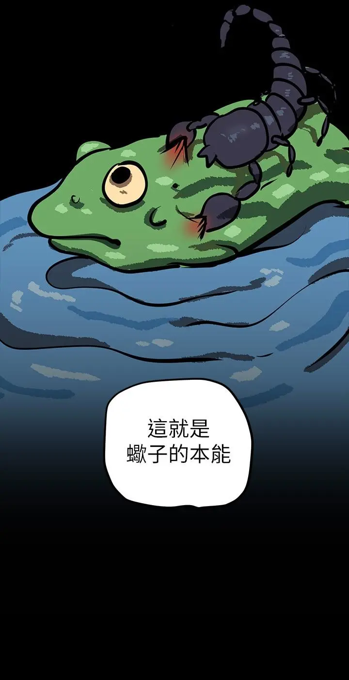 美丽新世界 第134话-美庭组长诱惑力十足的要求 第36页