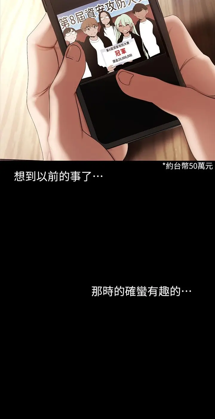 美丽新世界 第134话-美庭组长诱惑力十足的要求 第20页