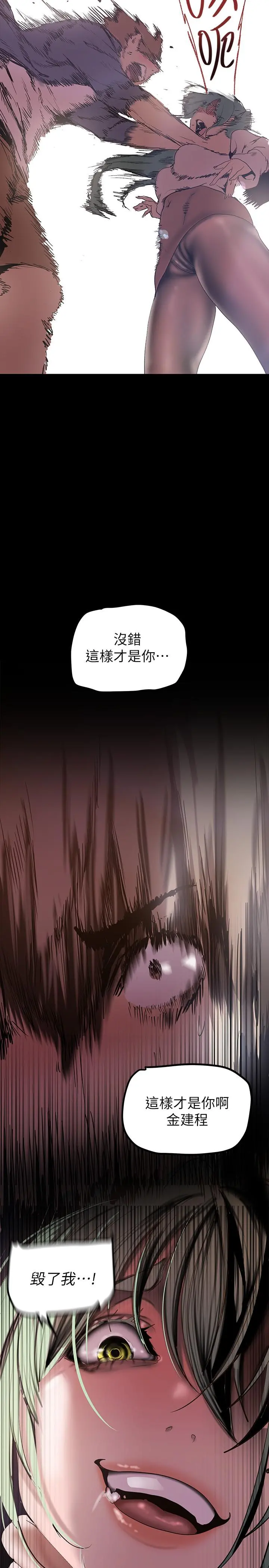 美丽新世界 第134话-美庭组长诱惑力十足的要求 第30页
