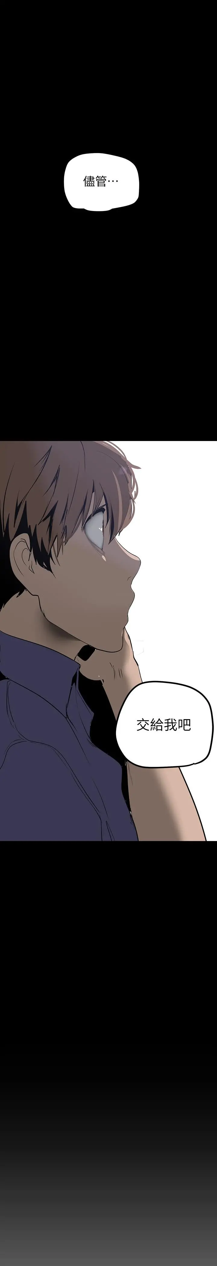美丽新世界 第134话-美庭组长诱惑力十足的要求 第41页