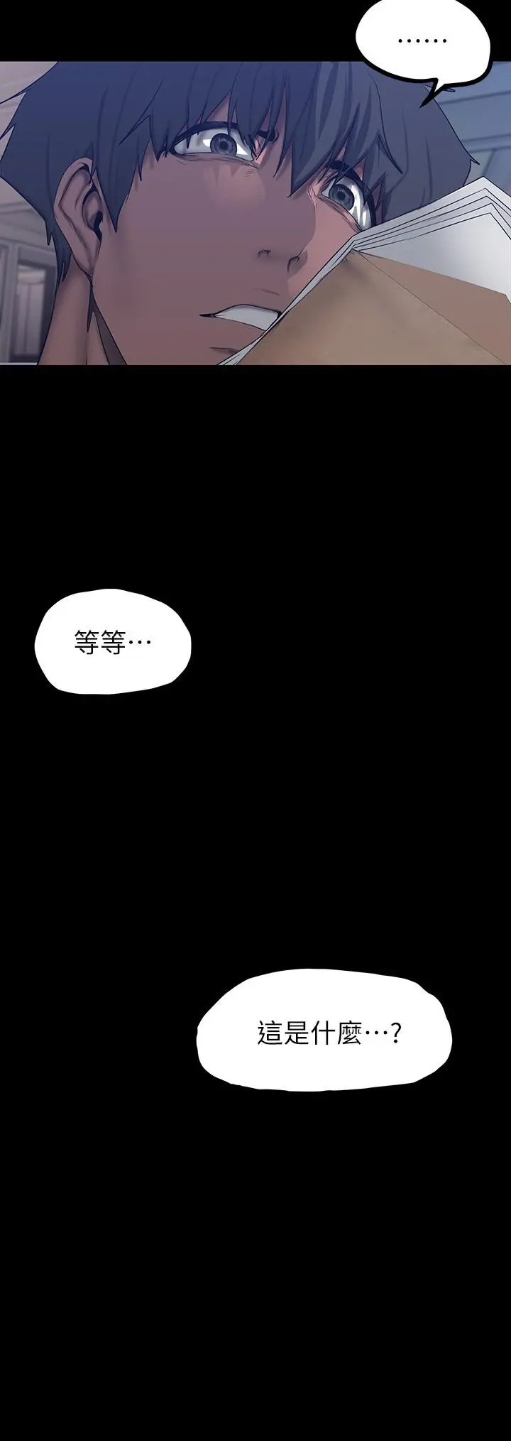 美丽新世界 第159话-连续灌满两个人 第37页